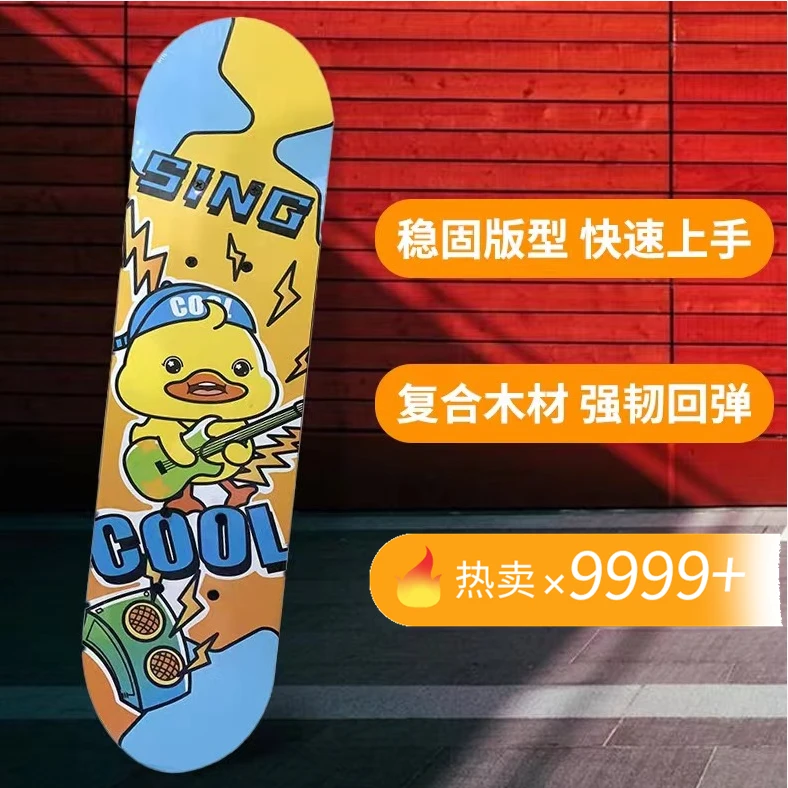 初学者科技四轮滑板车 （长度60公分）