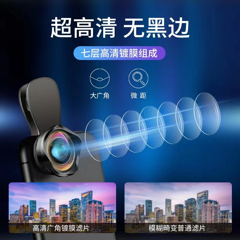 4K手机直播广角摄像头高清美颜广角微距二合一外置玻璃花瓣手机镜