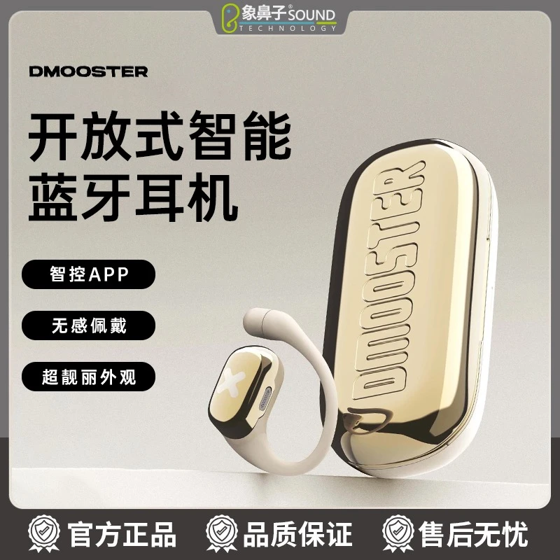 象鼻子联名大怪兽OWS开放式耳机防丢定位智能降噪D55