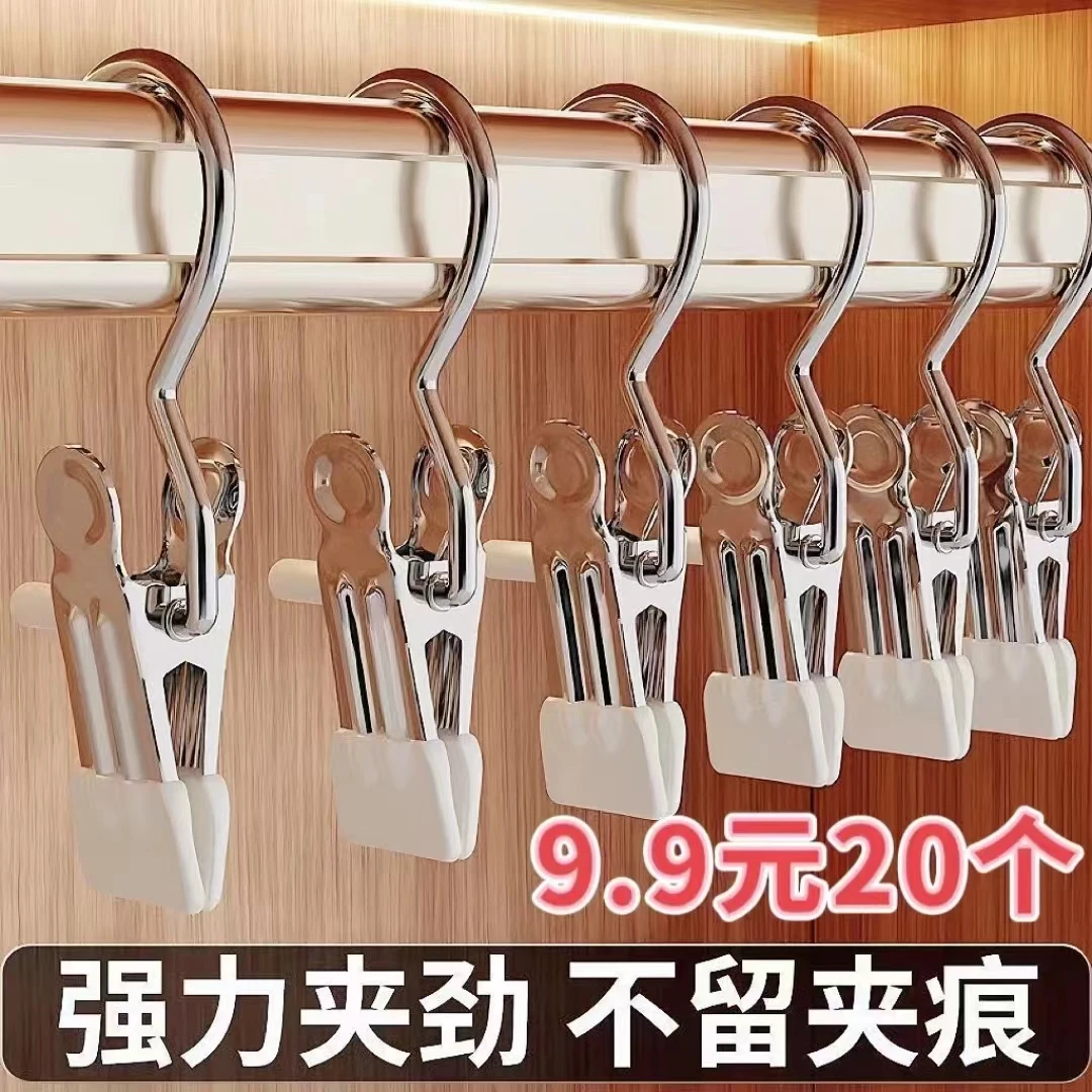 【新疆包邮】20个装 带钩多功能夹子帽子收纳夹裤夹单钩防风