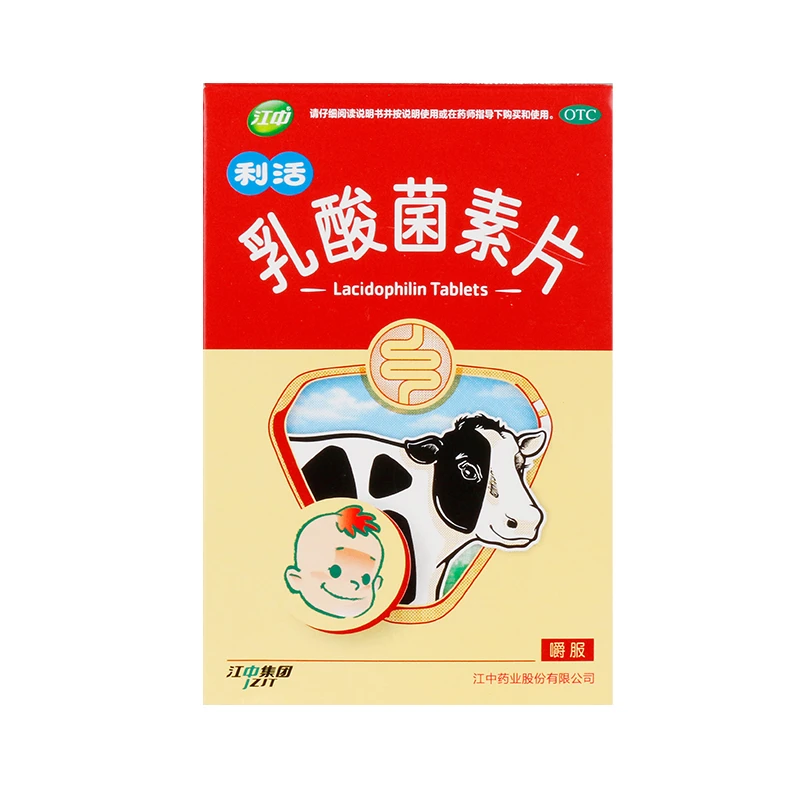 江中乳酸菌素片0.2g*36片治疗消化不良肠炎异常发酵小儿腹泻正品药