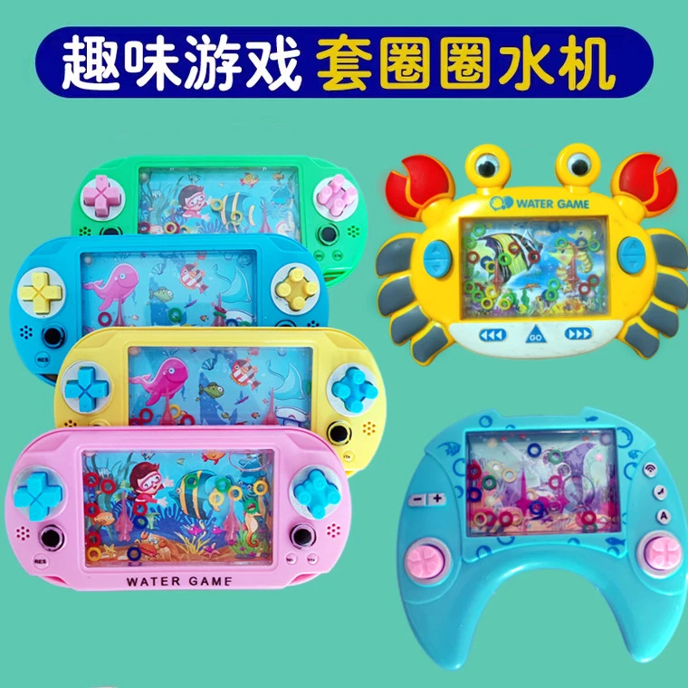 儿童早教按键套圈圈水环机套圈水机90后经典游戏机男女孩益智玩具