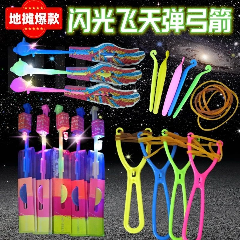儿童玩具发光弹弓飞箭闪光弹射飞剑夜光飞天仙子夜市地摊户外玩具