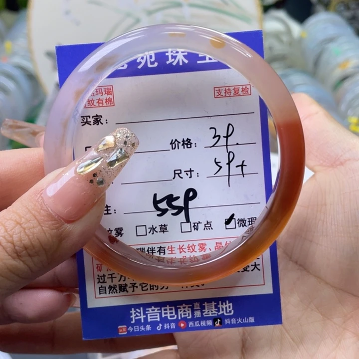 玛瑙/玉髓手镯未镶嵌