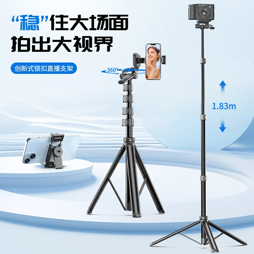 【TOKQI/拓骐】【专业全景稳拍】手机支架自拍杆落地三脚架拍照支架