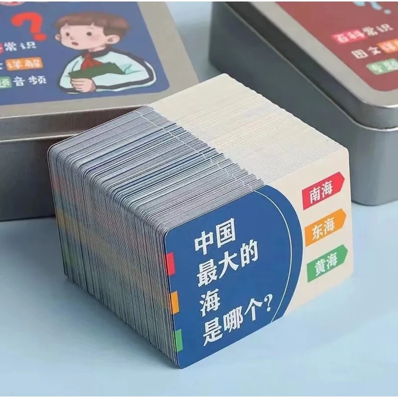 【老师推荐】百科知识能量卡儿童小学生益智趣味卡牌图文知识玩具
