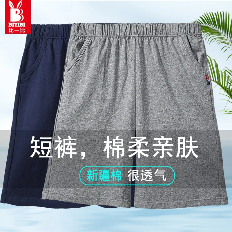 男士休闲短裤睡裤五分家居睡裤薄款夏季棉莱卡亲肤简约大裤衩大码