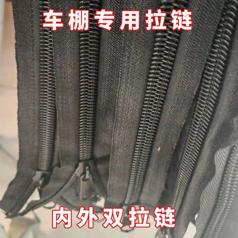 三轮车车棚拉链雨棚遮阳棚专用大拉链内外双拉头原装金属拉头