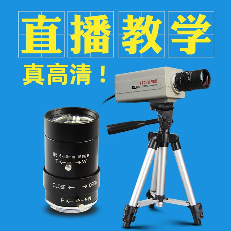 甜甜圈直播摄像头1080P高清教学自动对焦USB台式机电脑视频会议