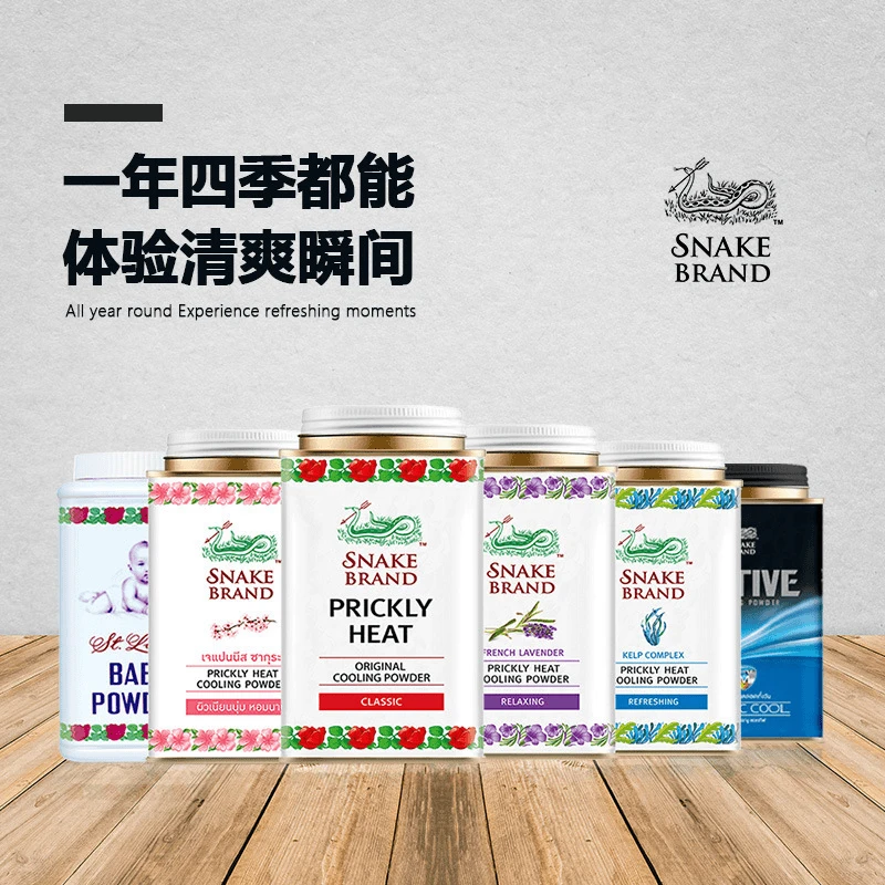 泰国SNAKE BRAND/蛇牌爽身粉大人男女学生军训清凉舒爽止汗空调粉