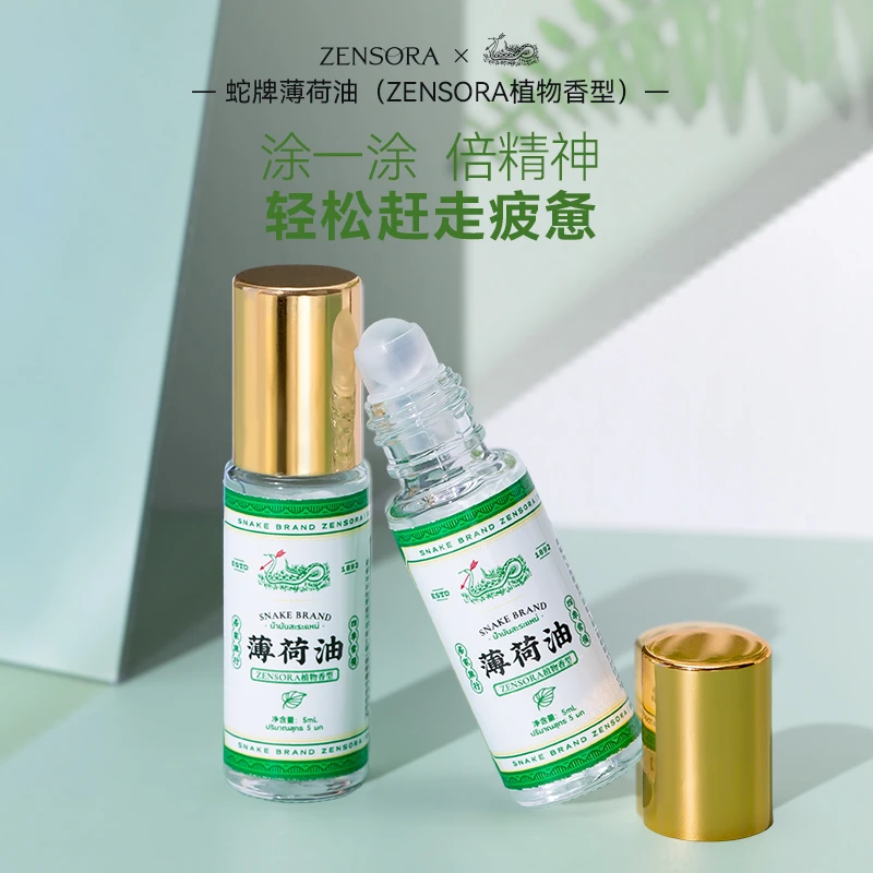 泰国蛇牌薄荷油清凉涂抹滚珠型花香醒脑提神防晕车船犯困舒缓颈爽