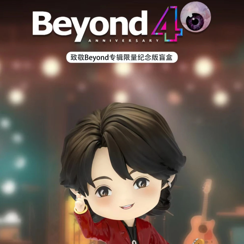 【盲盒单款】崛起王国 致敬Beyond专辑限量 纪念版音乐盲盒