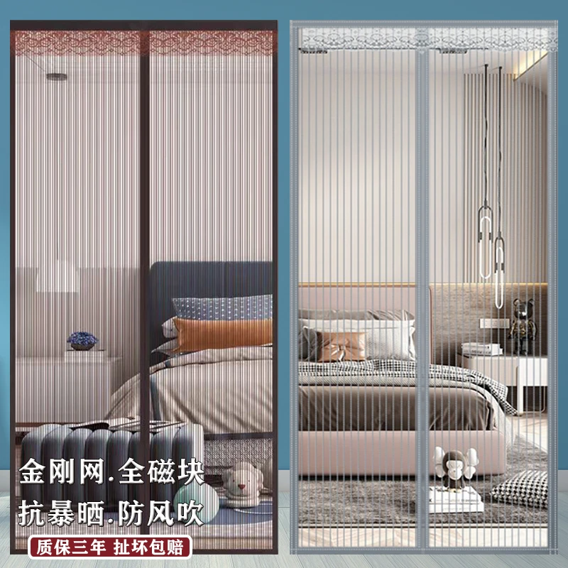 金刚网防蚊门帘魔术贴夏季纱门磁性纱窗家用卧室自吸免打孔门帘子