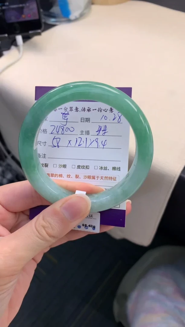 【闪购商品】翡翠手镯未镶嵌