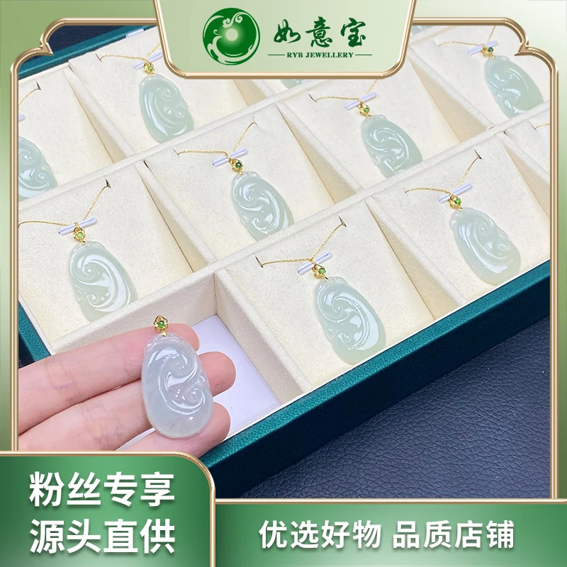 如意宝珠宝18K翡翠如意赠皮绳FA135多样性发其一气质翡翠团购