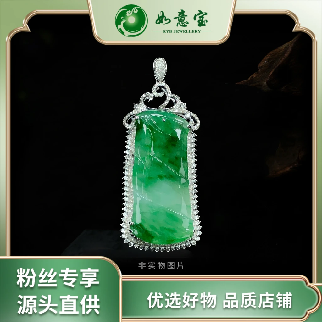 如意宝珠宝翡翠吊坠直播上盘链接1 天然翡翠 退货需吊牌标签完好