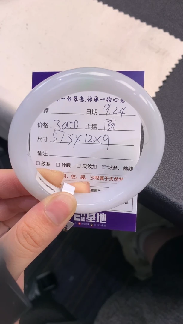 【闪购商品】翡翠手镯未镶嵌