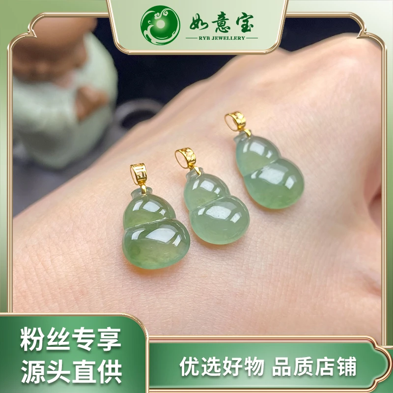 如意宝珠宝 18K翡翠小葫芦赠皮绳 FA306多样性发其一天然翡翠团购