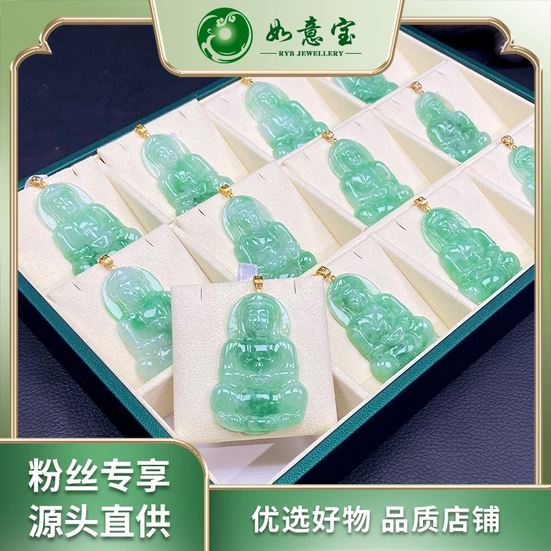 如意宝珠宝宠粉专享18K翡翠满绿观音赠皮绳FA159多样性发其一团购