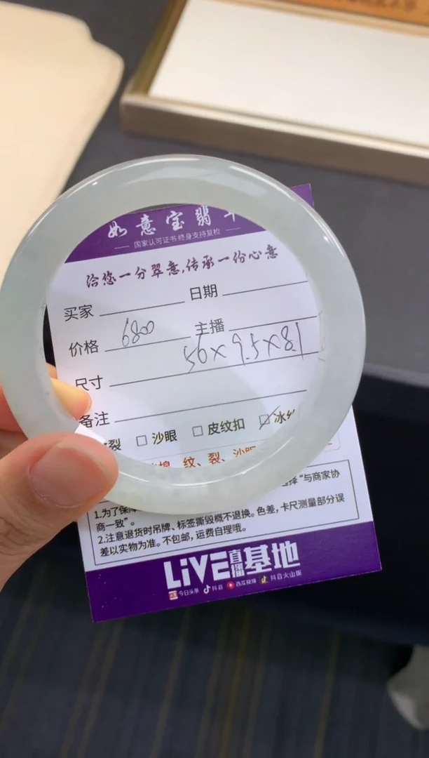【闪购商品】翡翠手镯未镶嵌