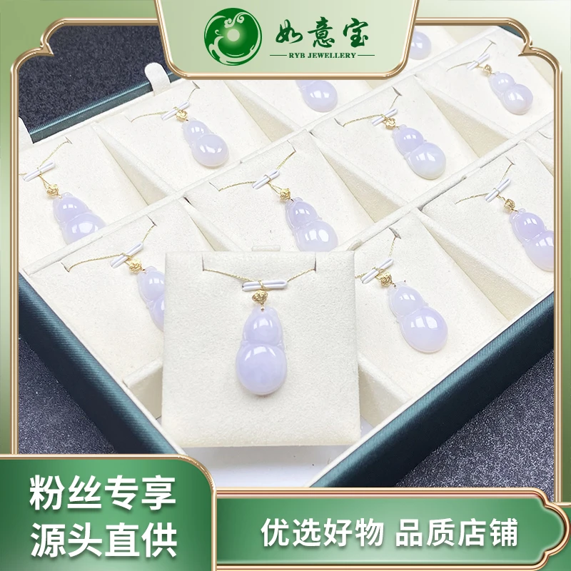 如意宝珠宝宠粉专享18K翡翠葫芦赠银链FA68多样性发其一翡翠团购