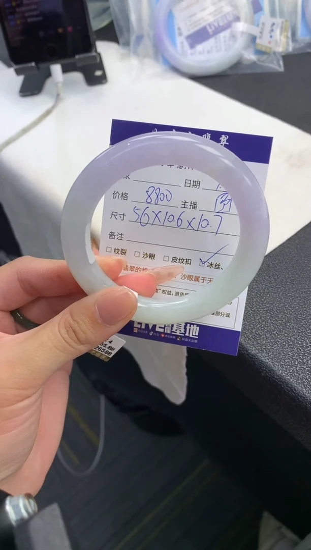 【闪购商品】翡翠手镯未镶嵌