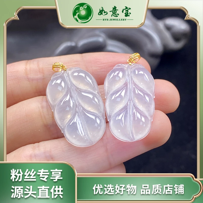 如意宝珠宝 18K翡翠叶子赠皮绳 FA309多样性发其一天然翡翠团购