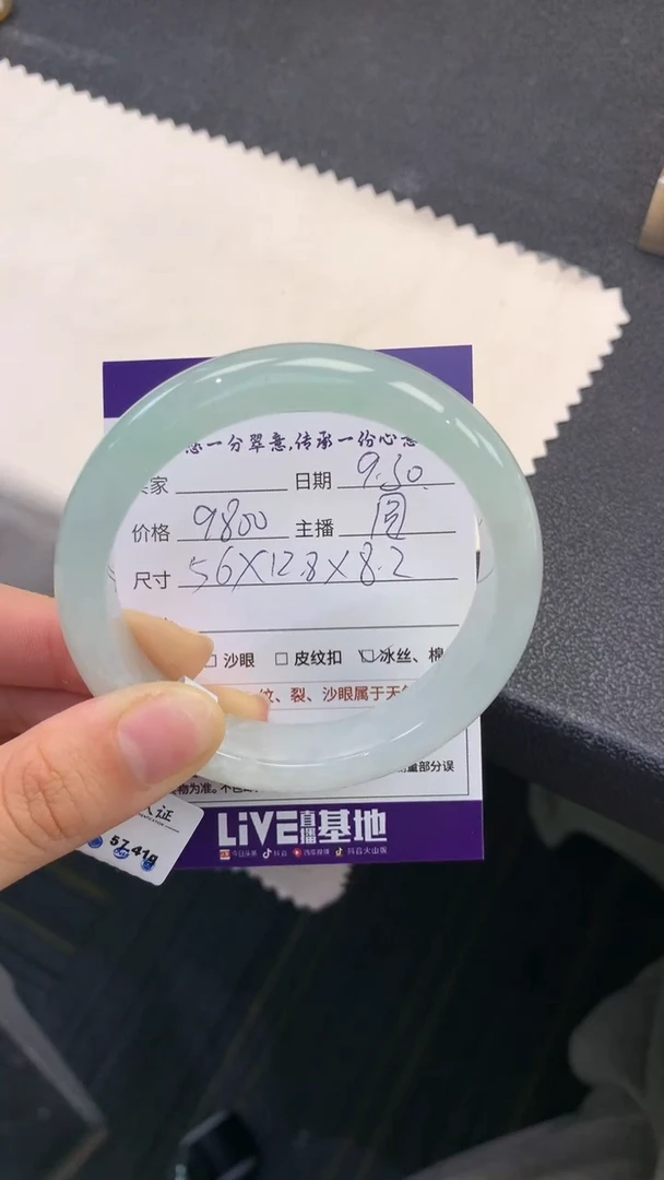 【闪购商品】翡翠手镯未镶嵌