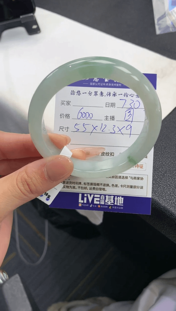 【闪购商品】翡翠手镯未镶嵌