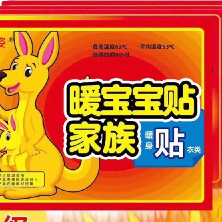 【粉丝福利】2.1到手10个 暖宝 宝包邮  吸顶灯厂家补贴 非吸顶灯