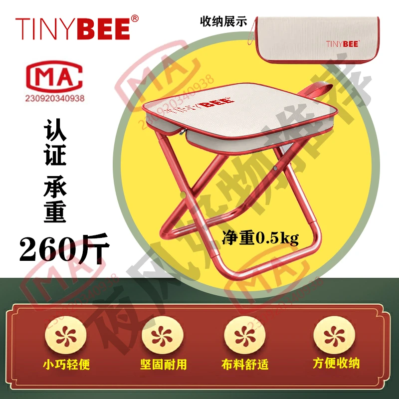 CMA认证称重260斤全新优化升级新款凳子笔袋马扎高铁旅行便携折叠