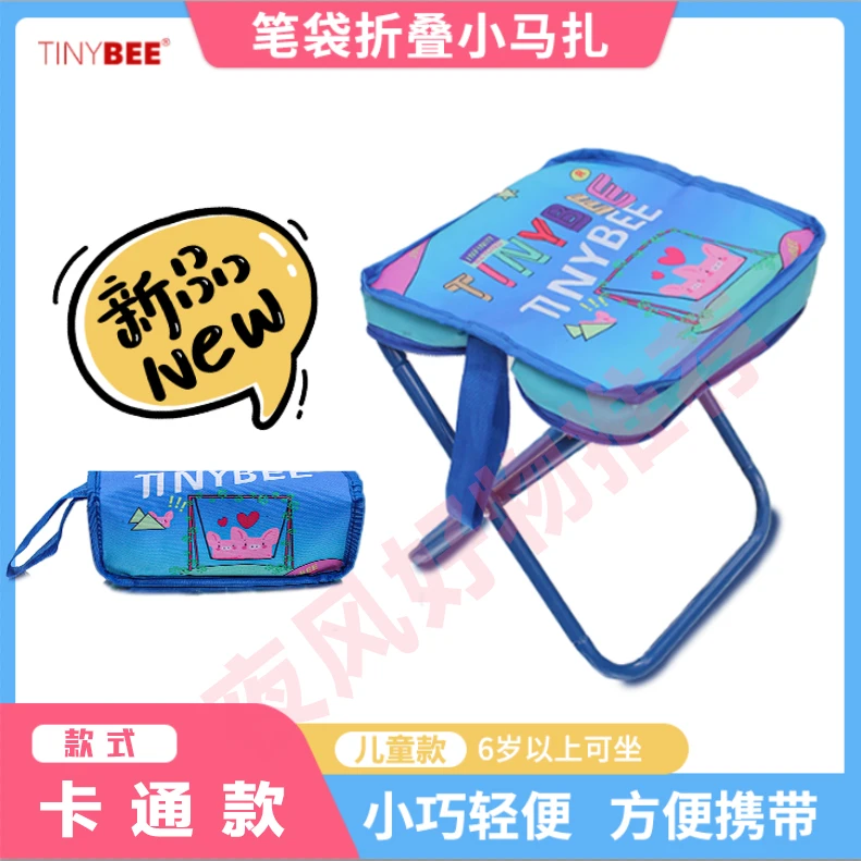儿童可爱卡通新款户外凳子笔袋马扎高铁旅行洗衣登山露营便携折叠