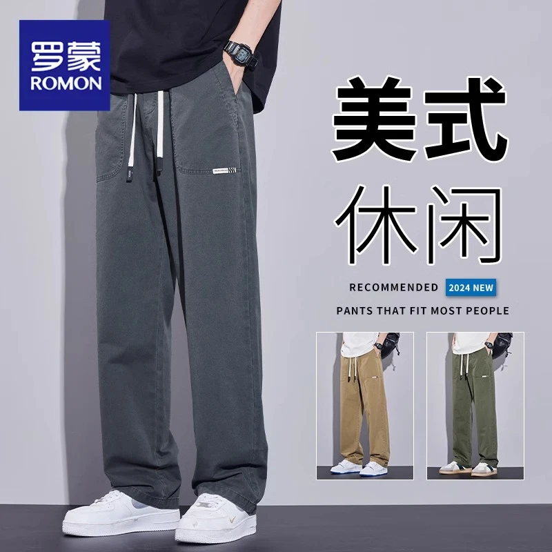 罗蒙潮流美式宽松夏天薄款长裤子2024夏季新款舒适直筒百搭休闲裤