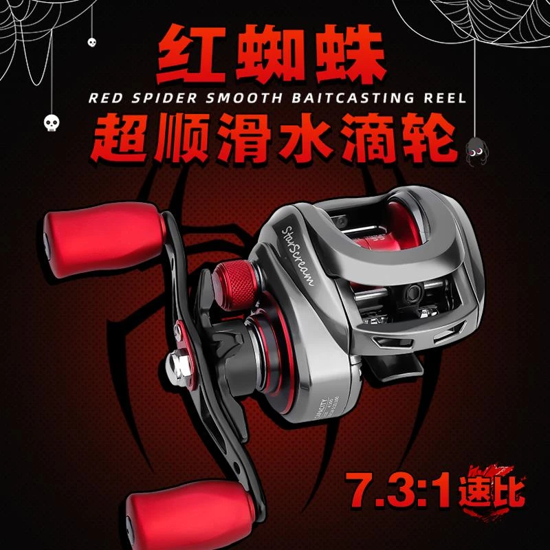 水滴轮国产红蜘蛛路亚轮打黑专用雷强超远投海钓防炸线渔轮