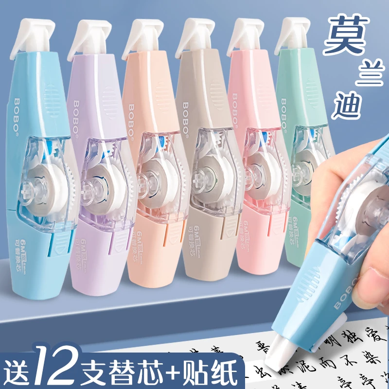 按动式修正带可换替芯小型便携涂改带大容量高颜值ins风学生专用
