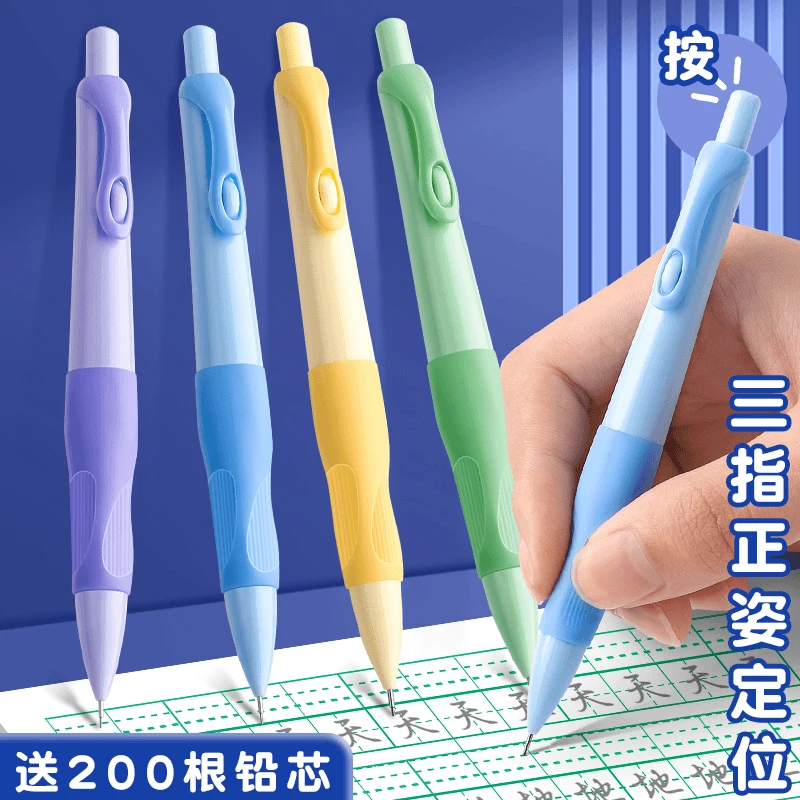 【直播专属-61】儿童正姿铅笔