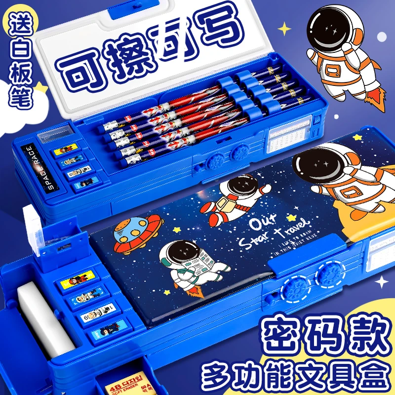 宇航员密码文具盒多功能高科技笔盒男孩款小学生用带密码袋男孩款