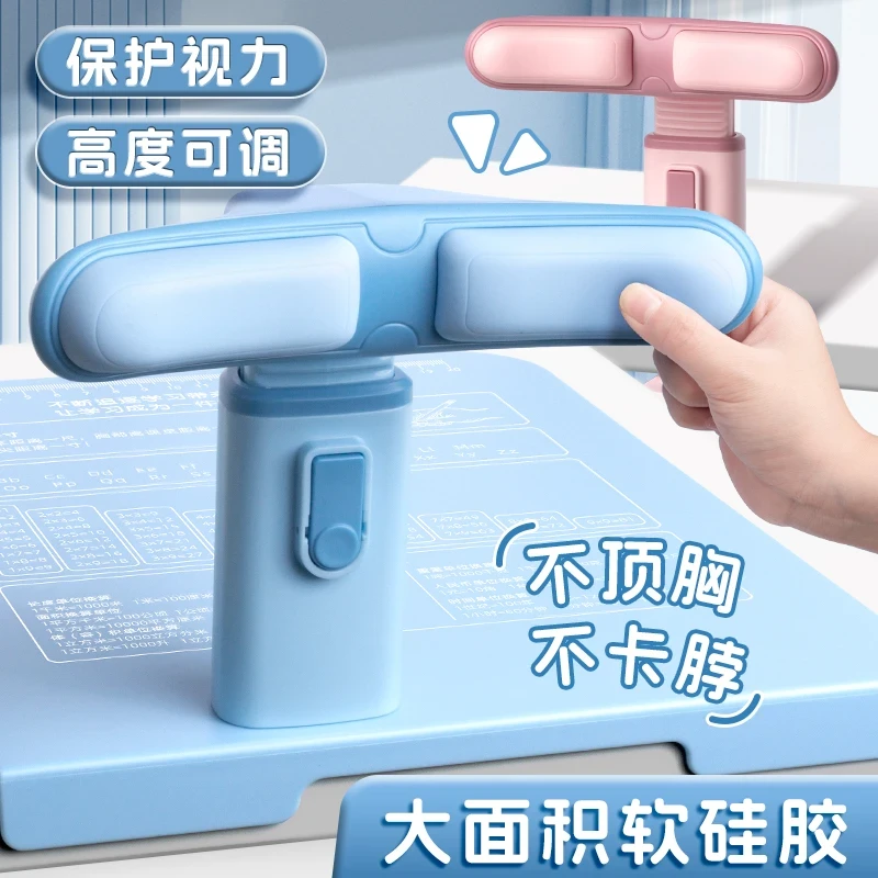 儿童坐姿矫正器可调节免安装写字学习纠正姿势护眼驼背低头桌面