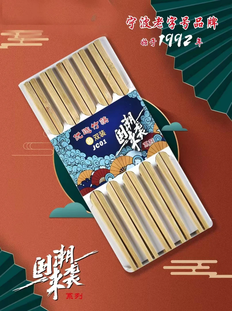 youshangwan/柚尚碗筷子家用商用高档天然竹筷加长无漆无蜡防霉