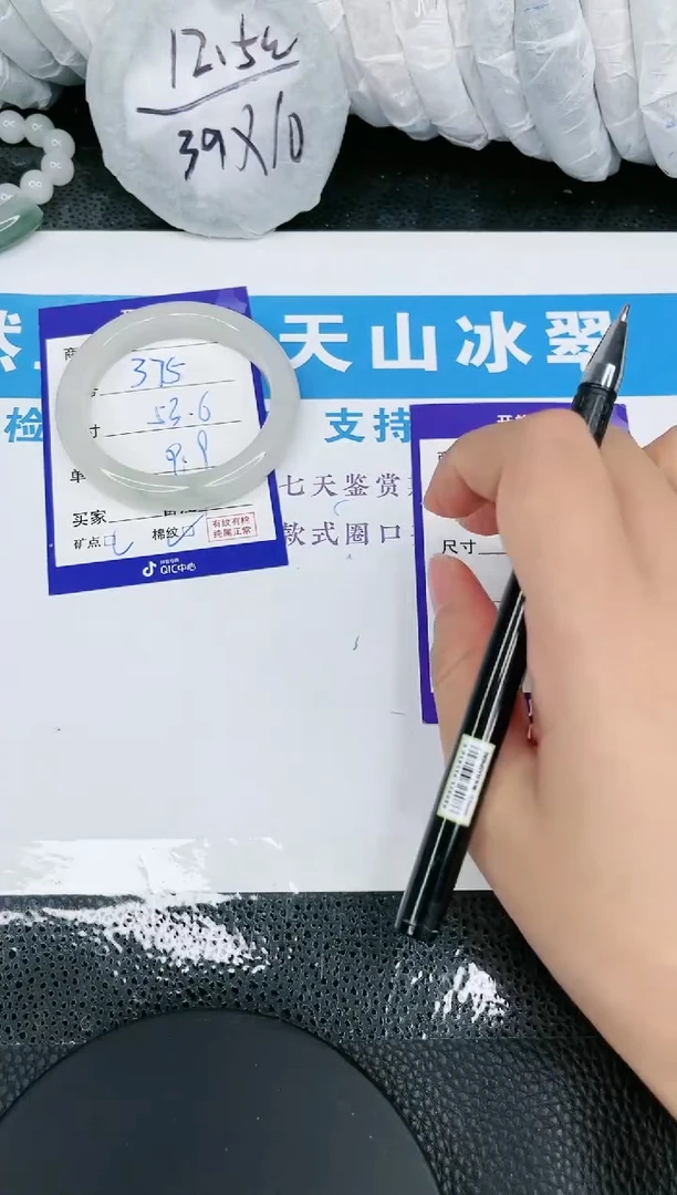 【闪购商品】石英质玉手镯未镶嵌375