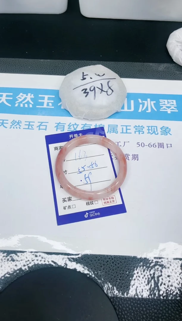 【闪购商品】石英质玉手镯未镶嵌163