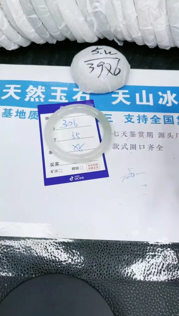 【闪购商品】石英质玉手镯未镶嵌306