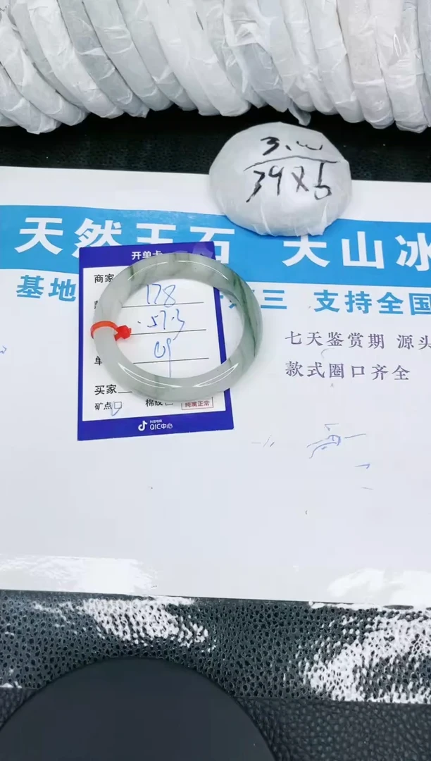 【闪购商品】石英质玉手镯未镶嵌178