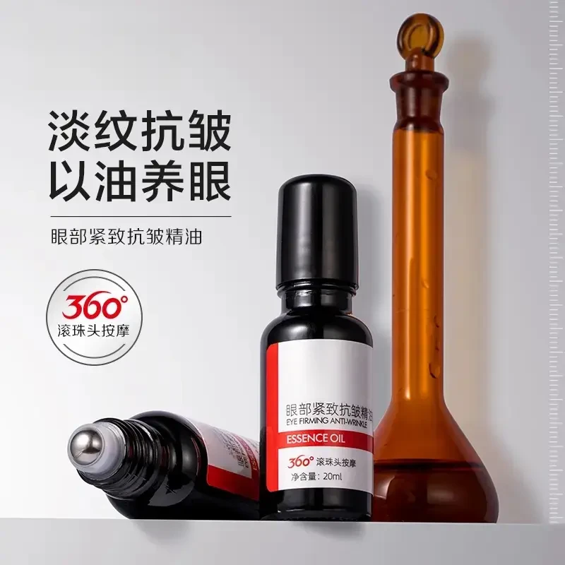 瑜然同款眼部紧致精油改善眼周干纹美细纹黑眼圈眼袋护肤提拉