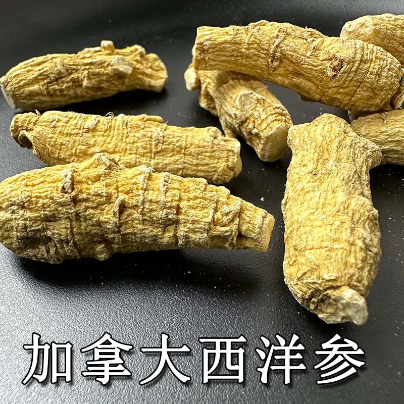 正宗加拿大进口西洋参粒头切片打粉正品花旗参段滋补泡水泡酒煲汤