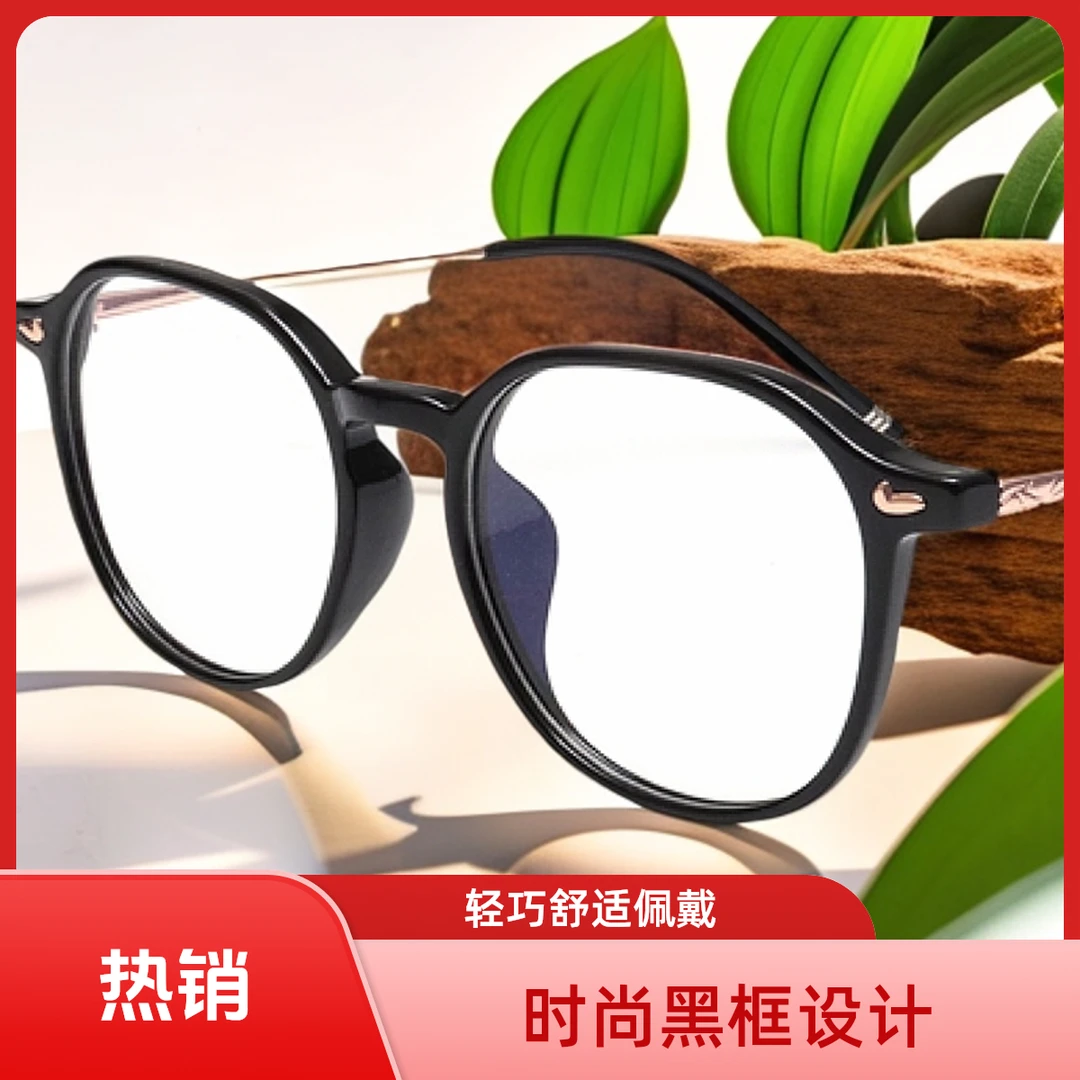 时尚网红爆款金胶男女同款H2663防蓝光眼镜