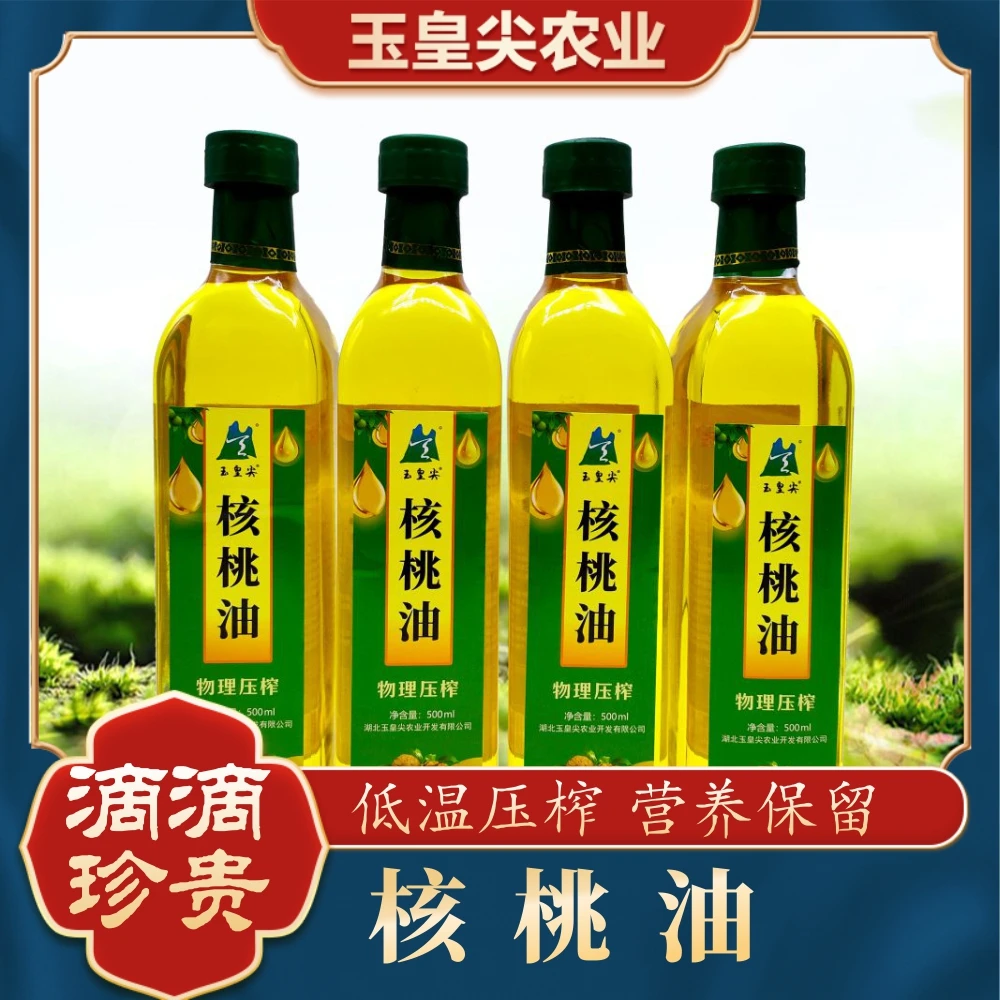 【湖北玉皇尖】核桃油营养礼盒装精品物理压榨醇香食用油