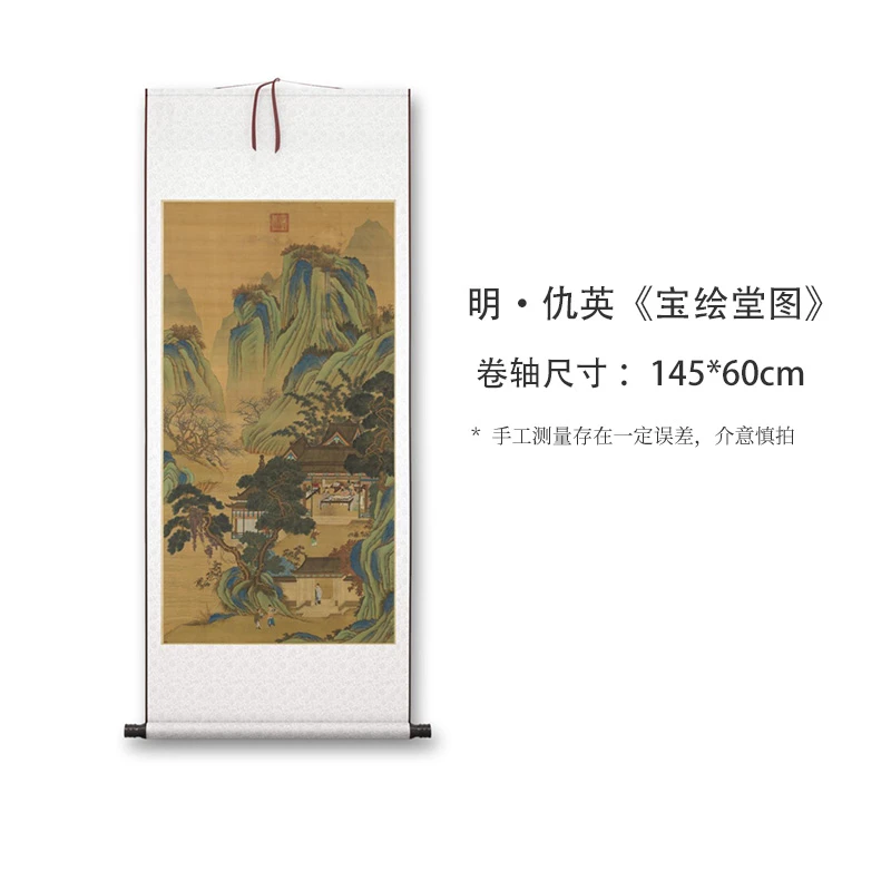 仇英《宝绘堂图》高清复刻装饰画