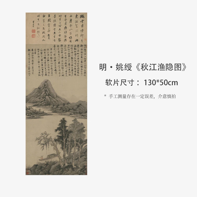 姚绶《秋江渔隐图》高清复刻装饰画