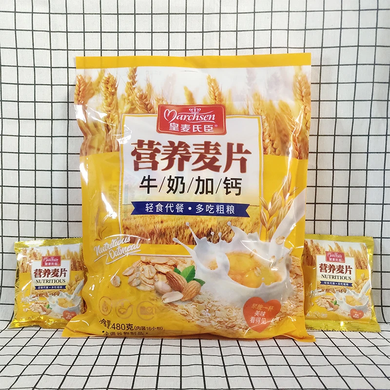 麦片早餐冲饮即食免煮代餐懒人速食食品牛奶加钙燕麦片独装小包装